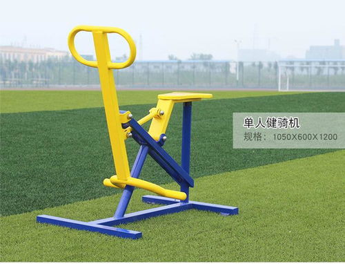 河南省頂山市室外健身器材銷售中心 大量現(xiàn)貨