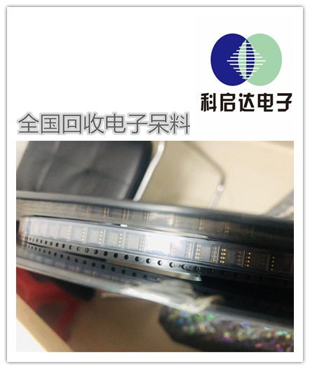 廣州傳感器與連接器回收市場 專業(yè)報(bào)價與可靠公司指南